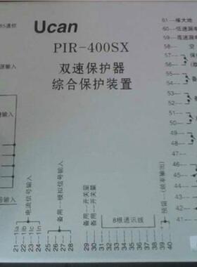 智能保护器PIR-400SX