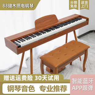 贝恩木质电钢琴88键重锤专业考级成人家用儿童初学电子琴成年专用