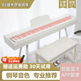 贝恩木质电钢琴88键重锤专业考级成人家用儿童初学电子琴成年专用