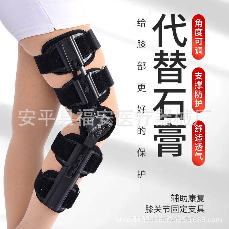 可调式膝关节固定支具腿部支架下肢固定支具膝盖骨折护具