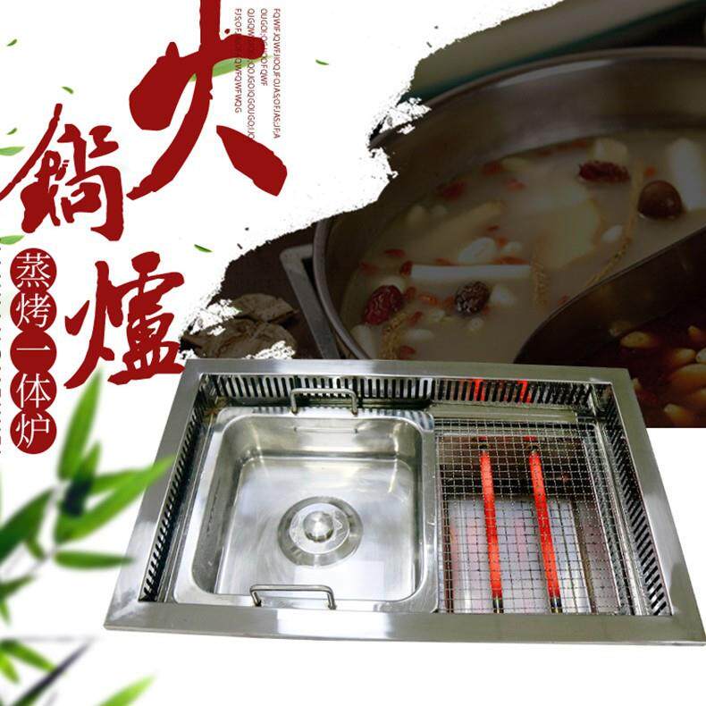 烤炉火锅店嵌入式自助电烤炉商用下排烟涮烤一体锅蒸汽火锅炉