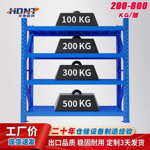 济宁中型仓储货架工厂仓库货物存放立体钢制铁架子组合式货