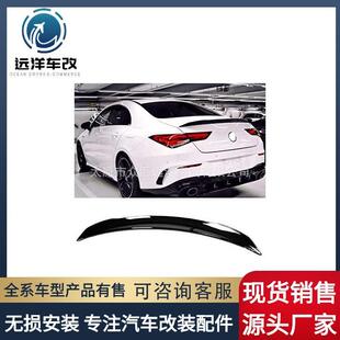 适用于奔驰CLA尾翼W1182019-2020CLA250CLA200CLA220免打孔