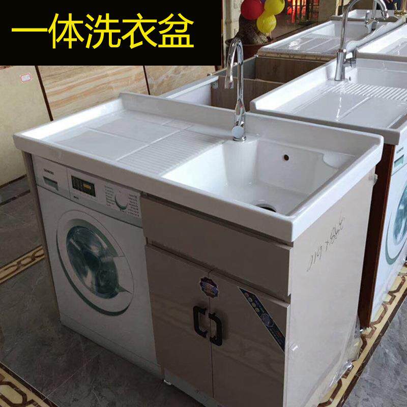 阳台一体洗衣盆带台面阳台陶瓷洗衣机伴侣可切角阳台洗衣盆