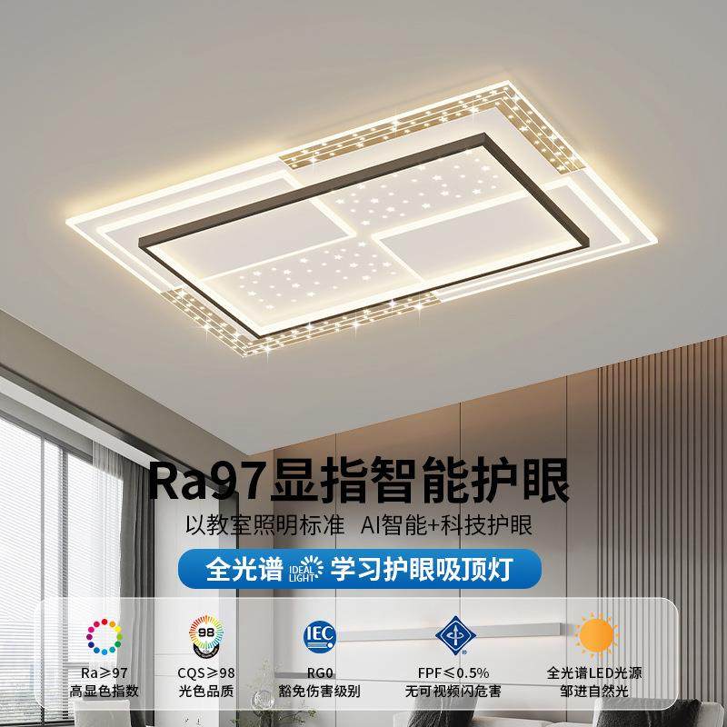 欧式护眼全光谱吸顶灯2023年新款客厅灯现代简约吸顶灯卧室主灯,节庆用品/礼品,新娘配件,淘宝优惠券,粉丝福利购,淘宝优惠卷