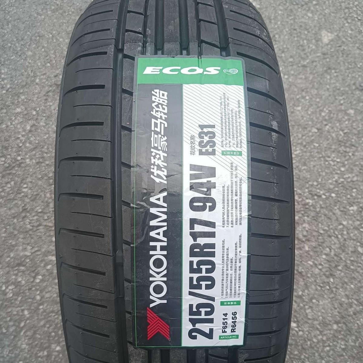 优科豪马215/55R17 ES31