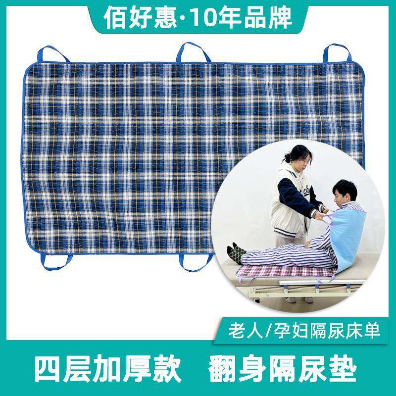 隔尿垫老年人防水可洗尿不湿床垫经期姨妈垫卧床护理垫防滑翻身垫