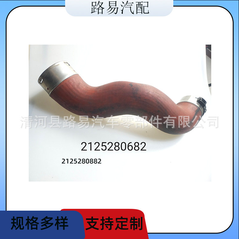 21252808822125280682冷却液管散热器管通风管适用于奔驰