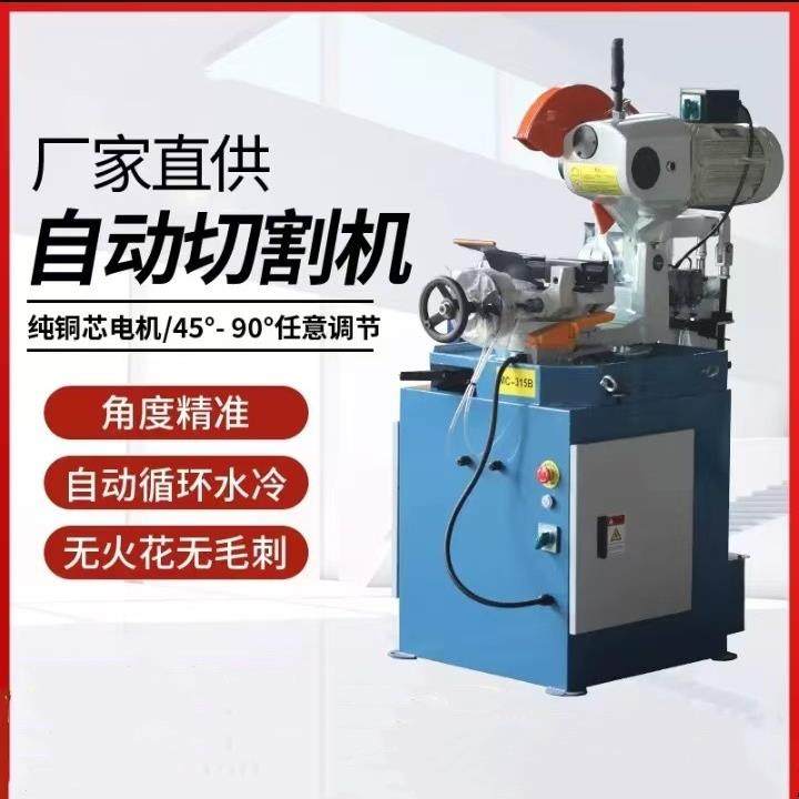 切割机45度角无毛刺多功能切管机全自动金属圆锯机铁不锈钢水切机,节庆用品/礼品,新娘配件,淘宝优惠券,粉丝福利购,淘宝优惠卷