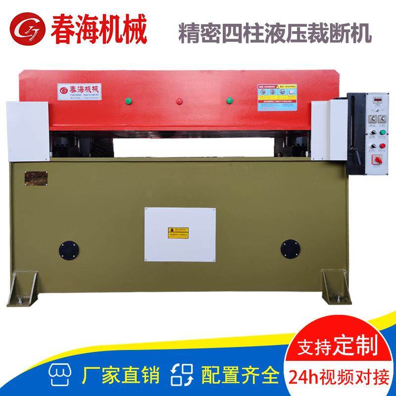 生产四柱液压眼罩裁断机下料机皮革发泡片手套油压冲床裁断,节庆用品/礼品,新娘配件,淘宝优惠券,粉丝福利购,淘宝优惠卷