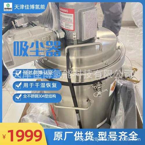 TIGER-VAC经过防爆认证用于干湿恢复吸尘器真空吸尘器