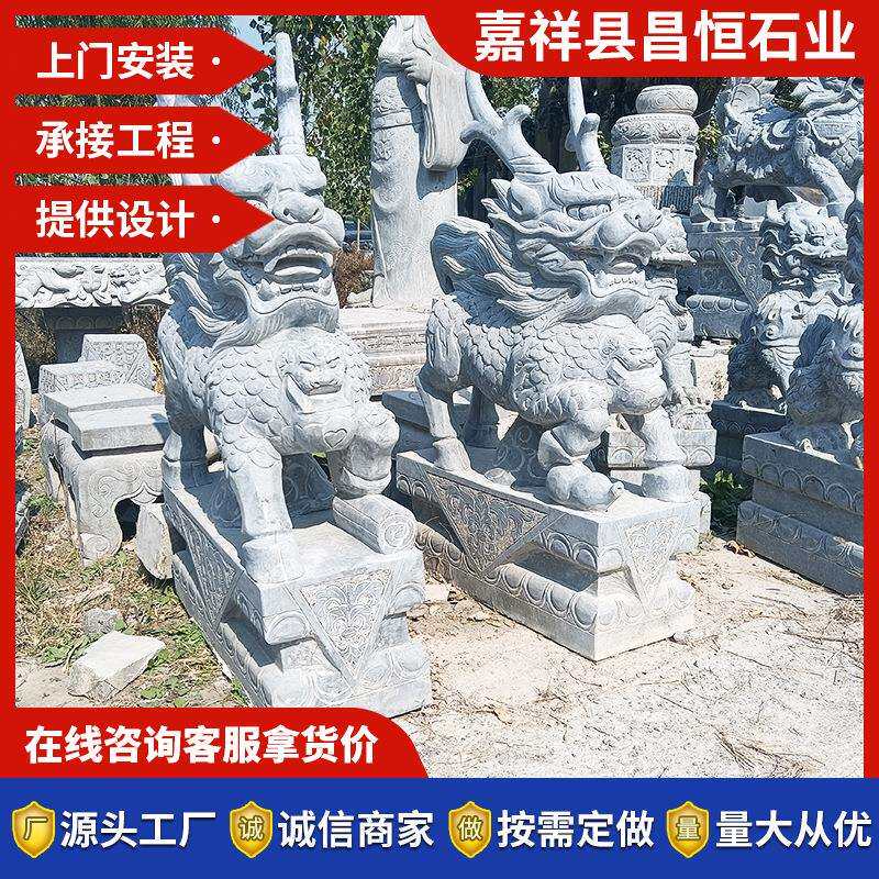 青石石雕麒麟门口庭院动物景观石雕招财麒麟石雕祥瑞青石头