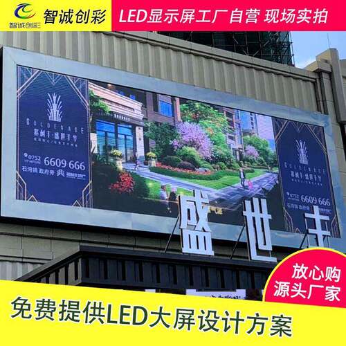 p6户外led显示屏室外全彩显示屏户外防水P6电子广告屏