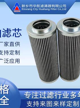 2.0063H10XL-A00-0-M液压油站滤芯油滤芯R928006701