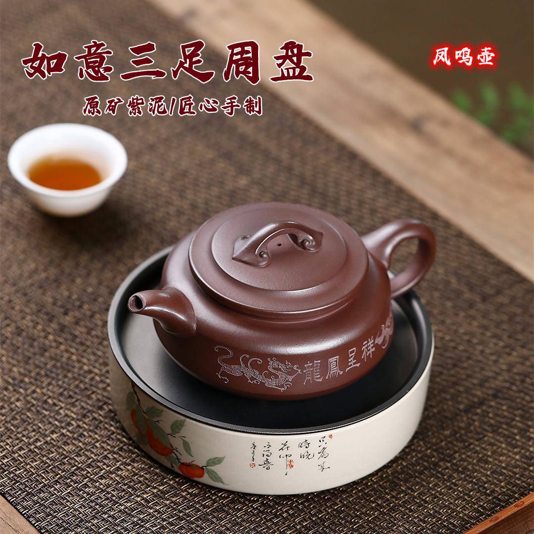 如意三足周盘宜兴紫砂壶原矿紫泥匠心手制高档茶壶