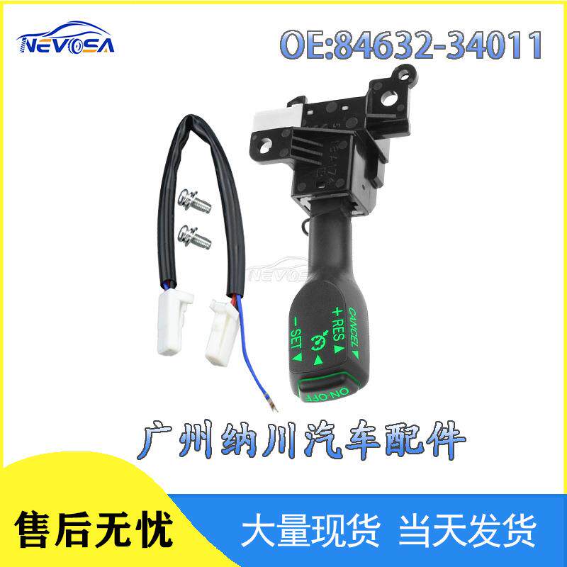 84632-34011适用于丰田凯美瑞卡罗拉RAV4定速巡航开关84632-34017