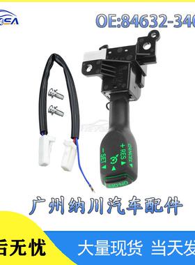 84632-34011适用于丰田凯美瑞卡罗拉RAV4定速巡航开关84632-34017