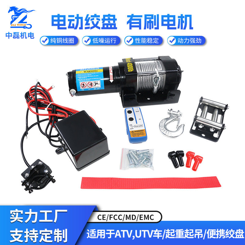 批发汽车绞盘12v24v绞盘越野车自救电牵引器拖车车载电动绞盘绳