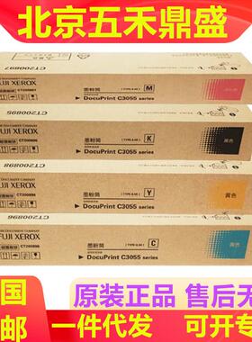 富士施乐3055原装粉盒CT200898CT200897CT200896CT200895施乐