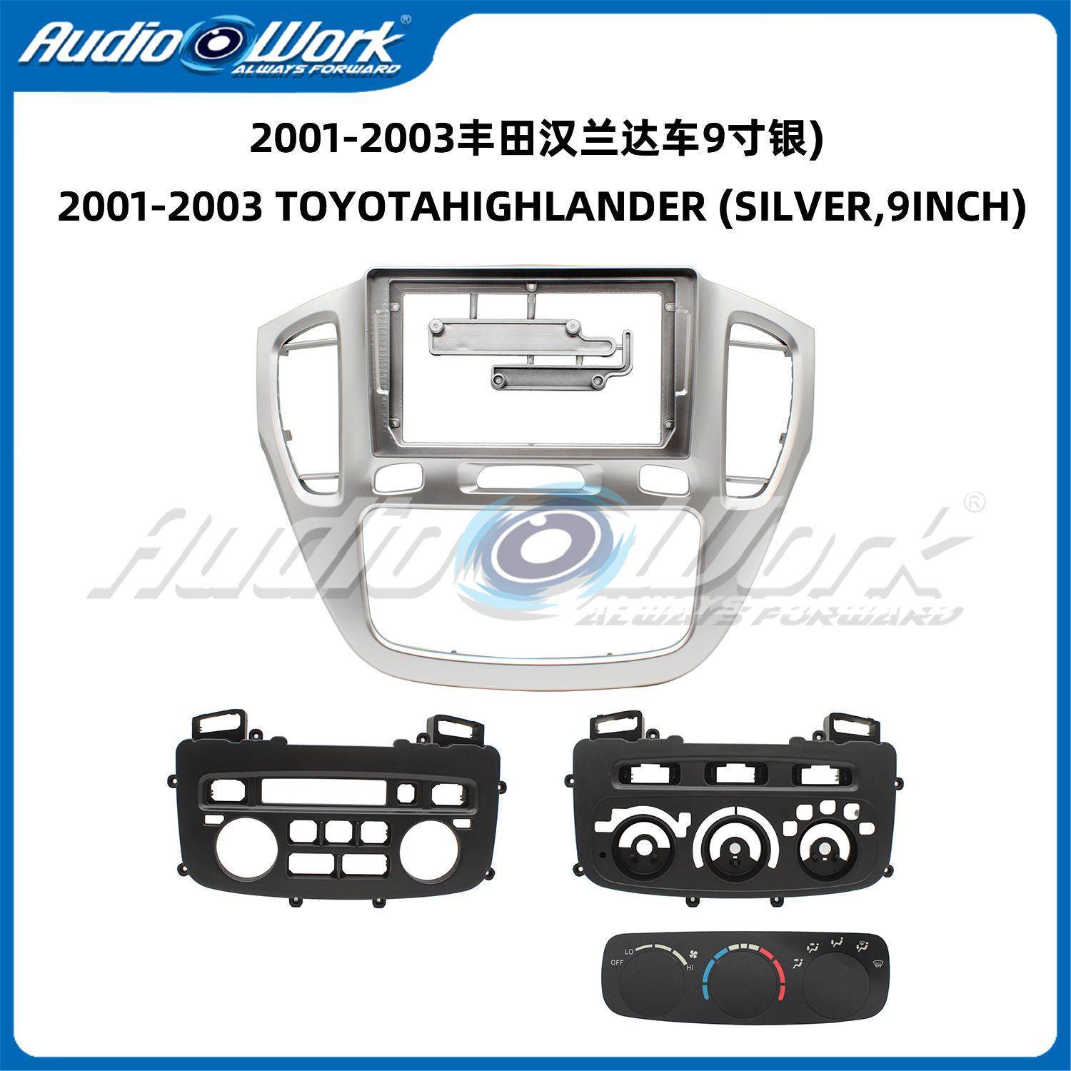 适用2001-2003丰田汉兰达中控导航面框安卓大屏百变套框音响面板