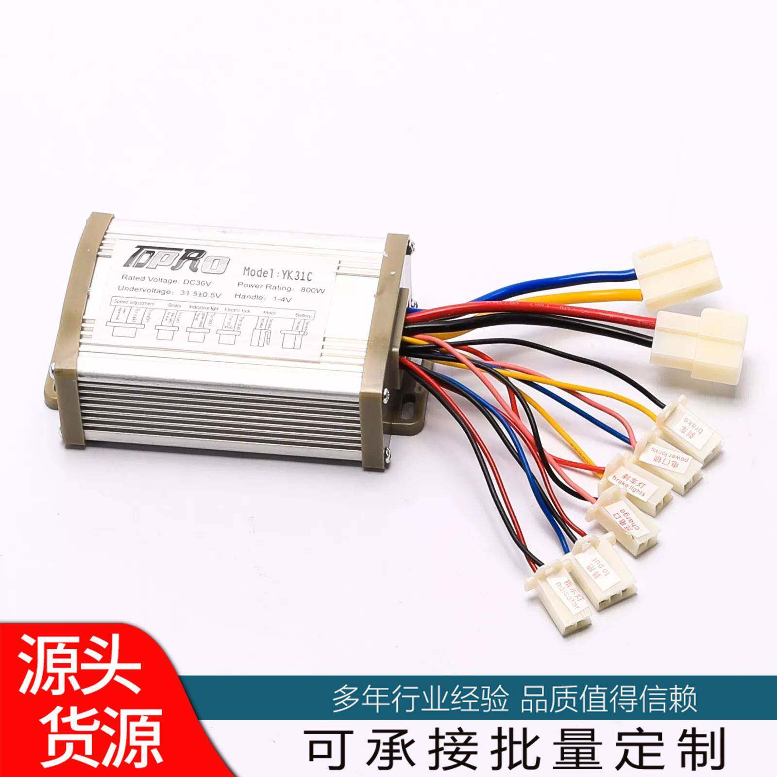 有刷控制器36V800W有刷控制器适用于踏板车和电动自行车