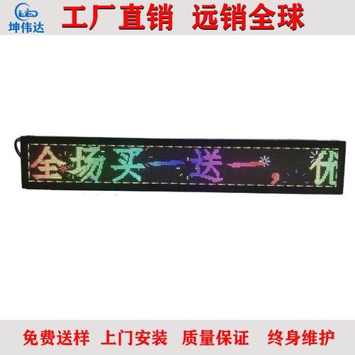 led显示屏P2.5高亮广告小条屏货架小屏幕led显示屏工厂直销