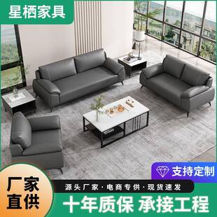 老板办公沙发简约接待室高档商务店面真皮三人办公室沙发茶几组合