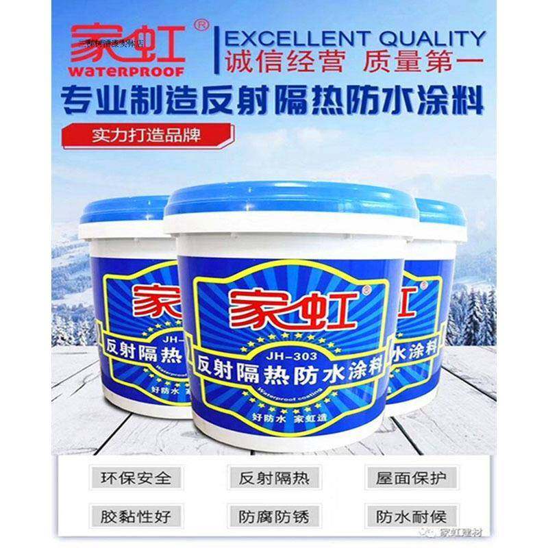 厂价直销环保油漆腻子粉防水涂料家虹隔热涂料防水背胶,节庆用品/礼品,新娘配件,淘宝优惠券,粉丝福利购,淘宝优惠卷