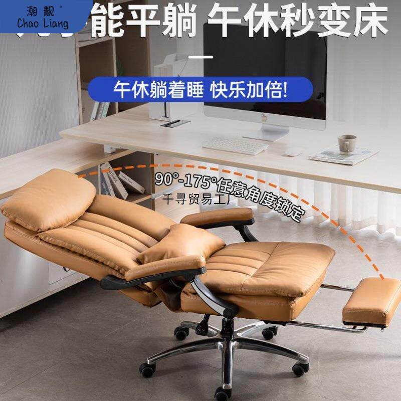 老板椅家用办公椅可躺椅电脑椅久坐椅子午睡180度平躺午休钢制脚