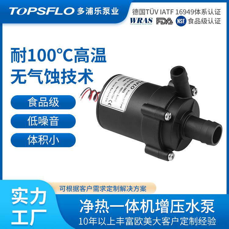 智能泡茶机泵PWM(5v)调速控制12v24v煮茶机水泵