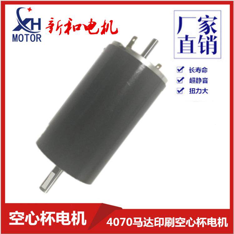 空心杯电机4071马达炭刷马达下料机马达机器人电机