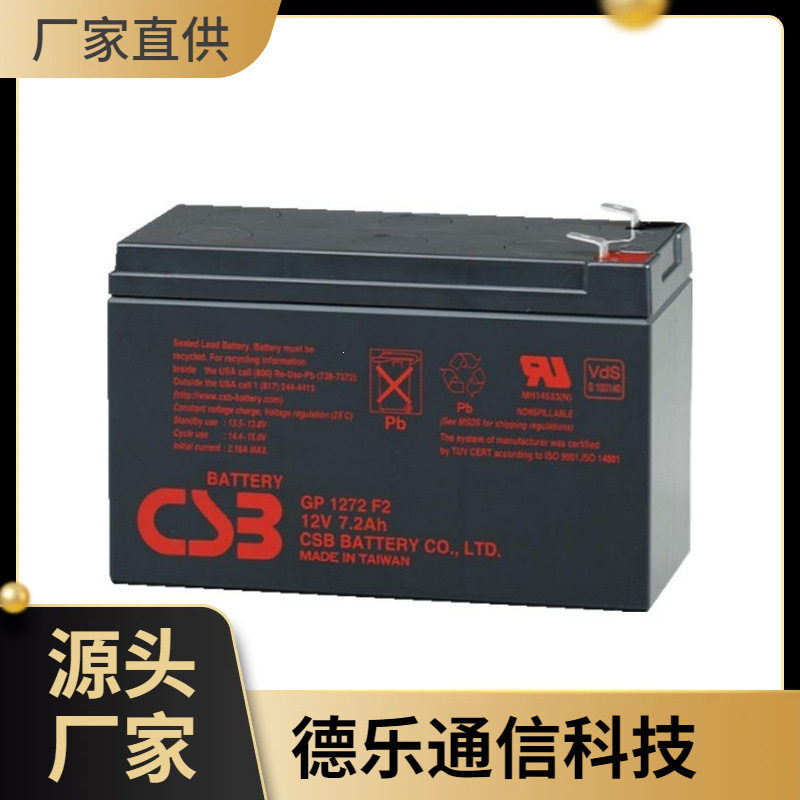 CSB铅酸免维护蓄电池 GP12120 12V12AH 机房 UPS EPS 直流电屏