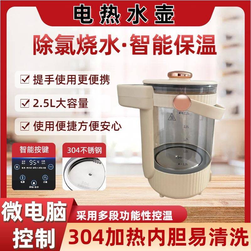 恒温壶电热水瓶保温家用全自动智能饮水一体烧水机迷你台式开水器