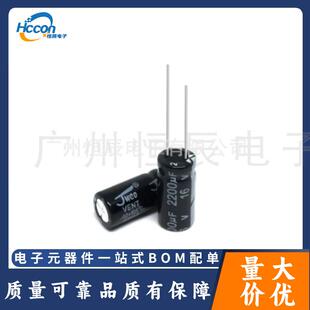 电解电容16v2200uf10x2013x2116V（整袋1000只