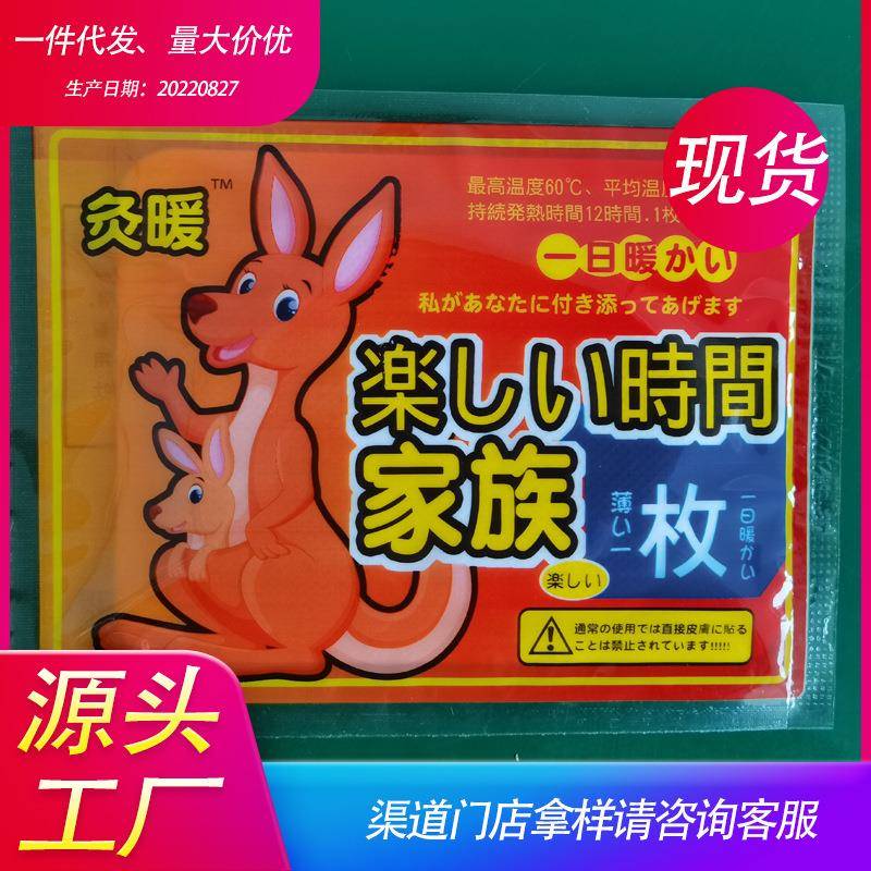 暖身贴安用发热暖宝宝贴发热暖暖贴暖膝盖热敷随身贴暖脚贴