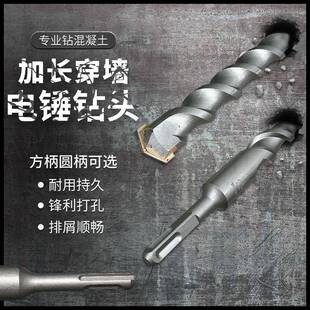 加长电锤钻头1.5米2米3米方柄四坑圆柄1500-2000mm穿墙冲击钻