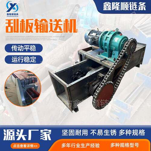 工业输送刮板机30t40t煤矿重型刮板输送机型号全输送设备刮板机