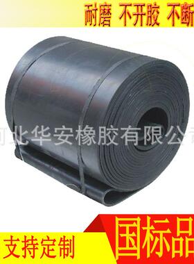 安运牌黑色EP耐热输送带裙边波形挡边输送带