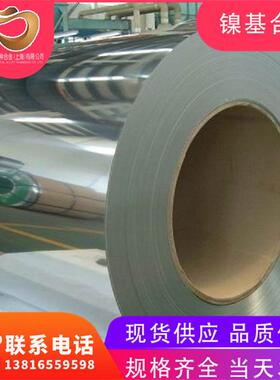 驹寻现货供应2J07铁钴钒磁滞合金带材2J07铁钴钒合金线材