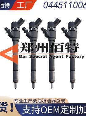 0445110064共轨喷油器33800-2700033800-27010适用于现代起亚