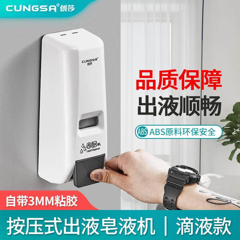 创莎卫生间洗手液按压瓶免打孔洗手液机盒子挂墙壁挂式厨房皂液器