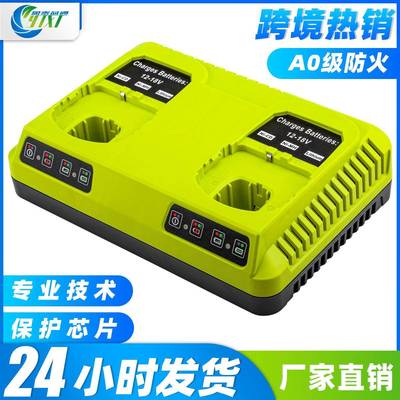 适用利优比双充充电器12V~18V利优比P117P108充电器镍电锂电通用
