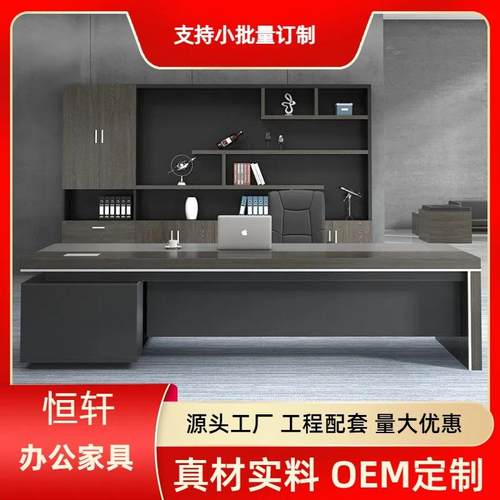老板桌椅组合简约现代办公室家具大班台总裁桌子单人经理办公桌