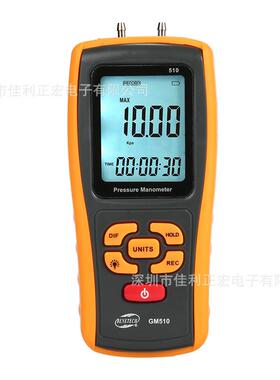 标智GM510手持式数字压力计微压计压差计压差表