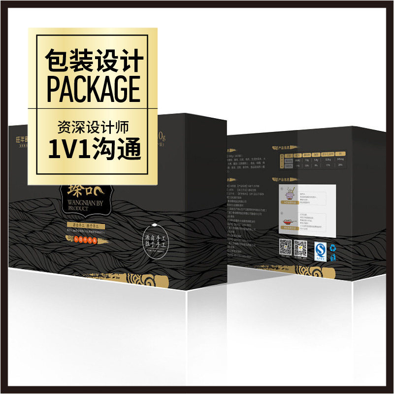 纸盒包装设计,包装盒设计