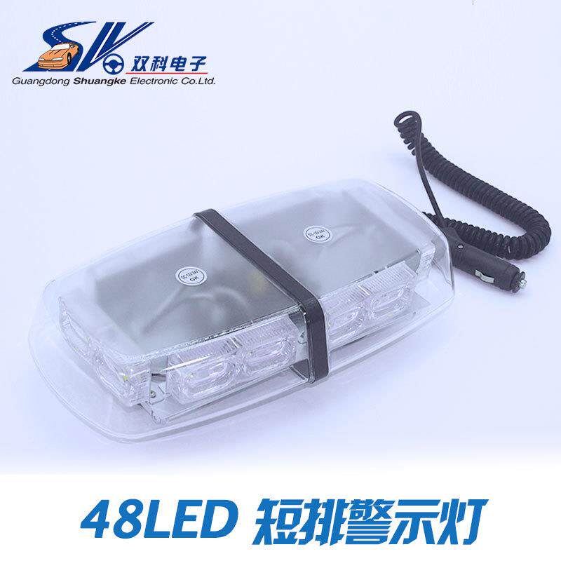 48LED短排汽车警示灯皮卡车顶应急频闪灯磁吸顶迷你爆闪灯12-24V