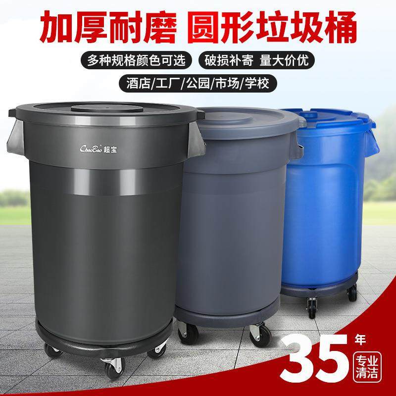 大号加厚圆形垃圾桶商用餐饮储物户外环卫箱带轮子有盖工业特大码,节庆用品/礼品,新娘配件,淘宝优惠券,粉丝福利购,淘宝优惠卷