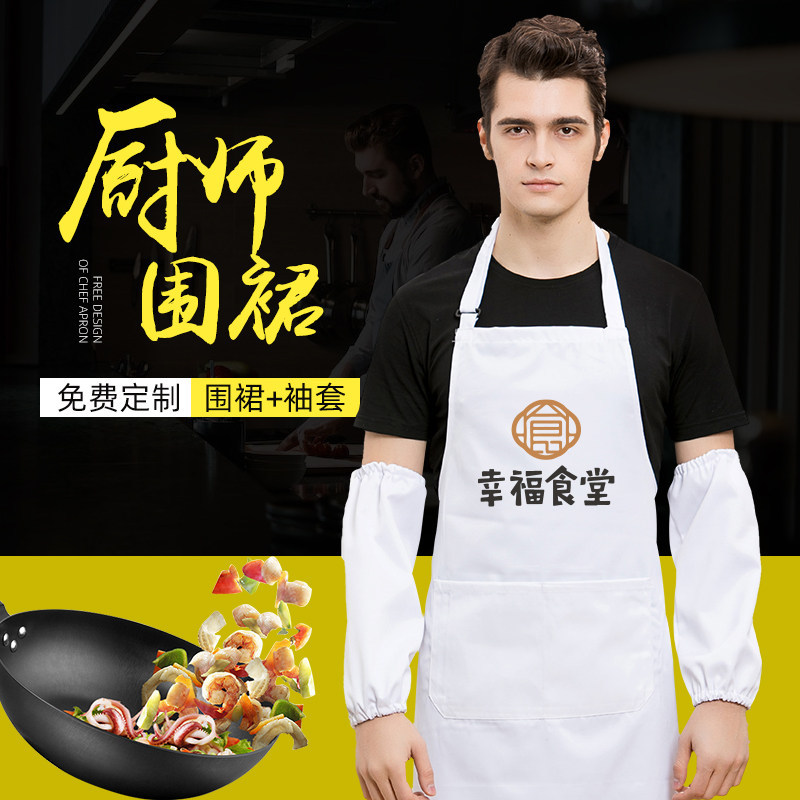 专业厨师围裙男餐饮专用定食堂厨房面点烘焙师工作服白色防水