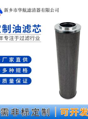 双筒过滤器滤芯DU631.3080.2656.30.EP.FS.9折叠式玻纤油滤芯