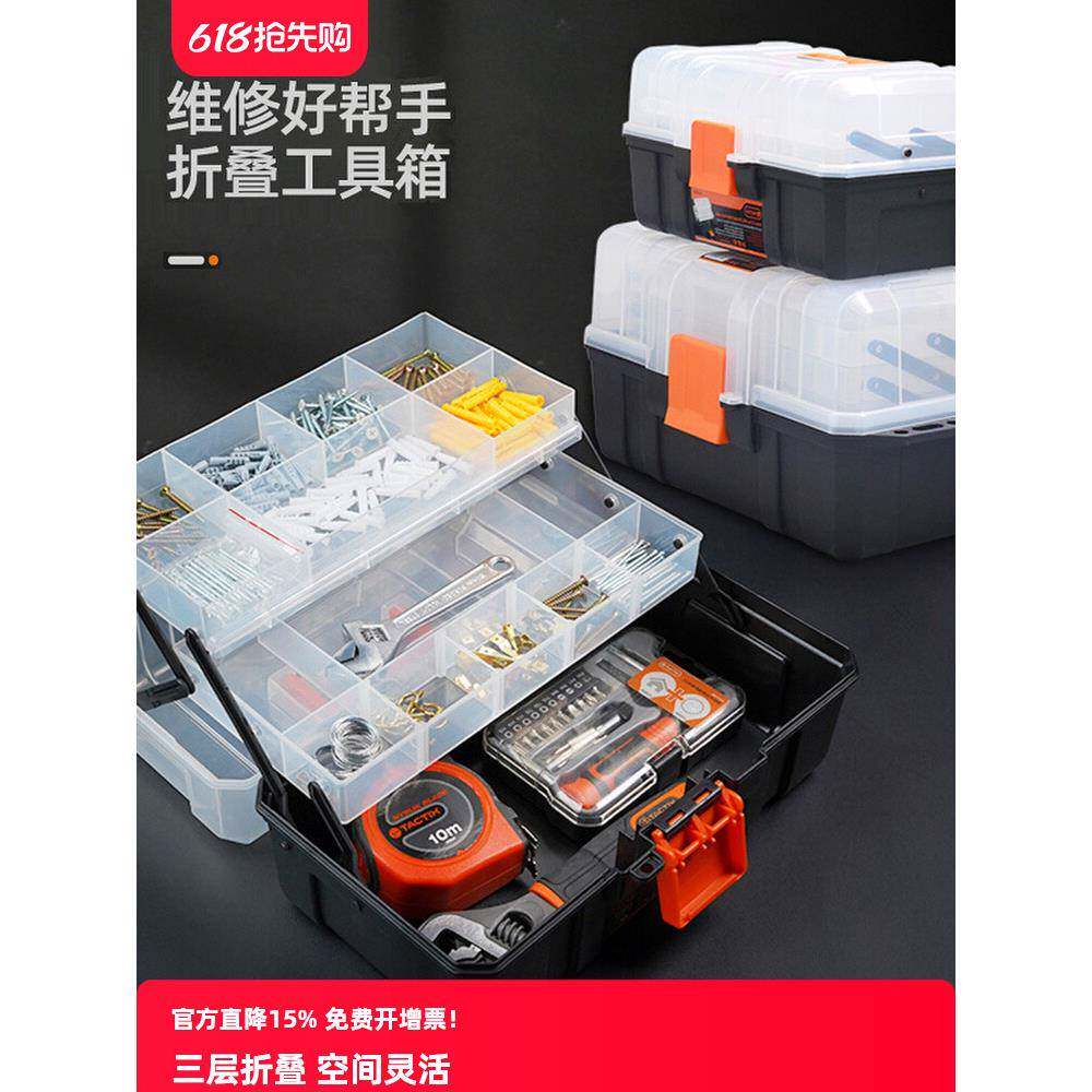 拓为三层折叠工具箱电工五金螺丝配件多功能手提式家用透明收纳盒